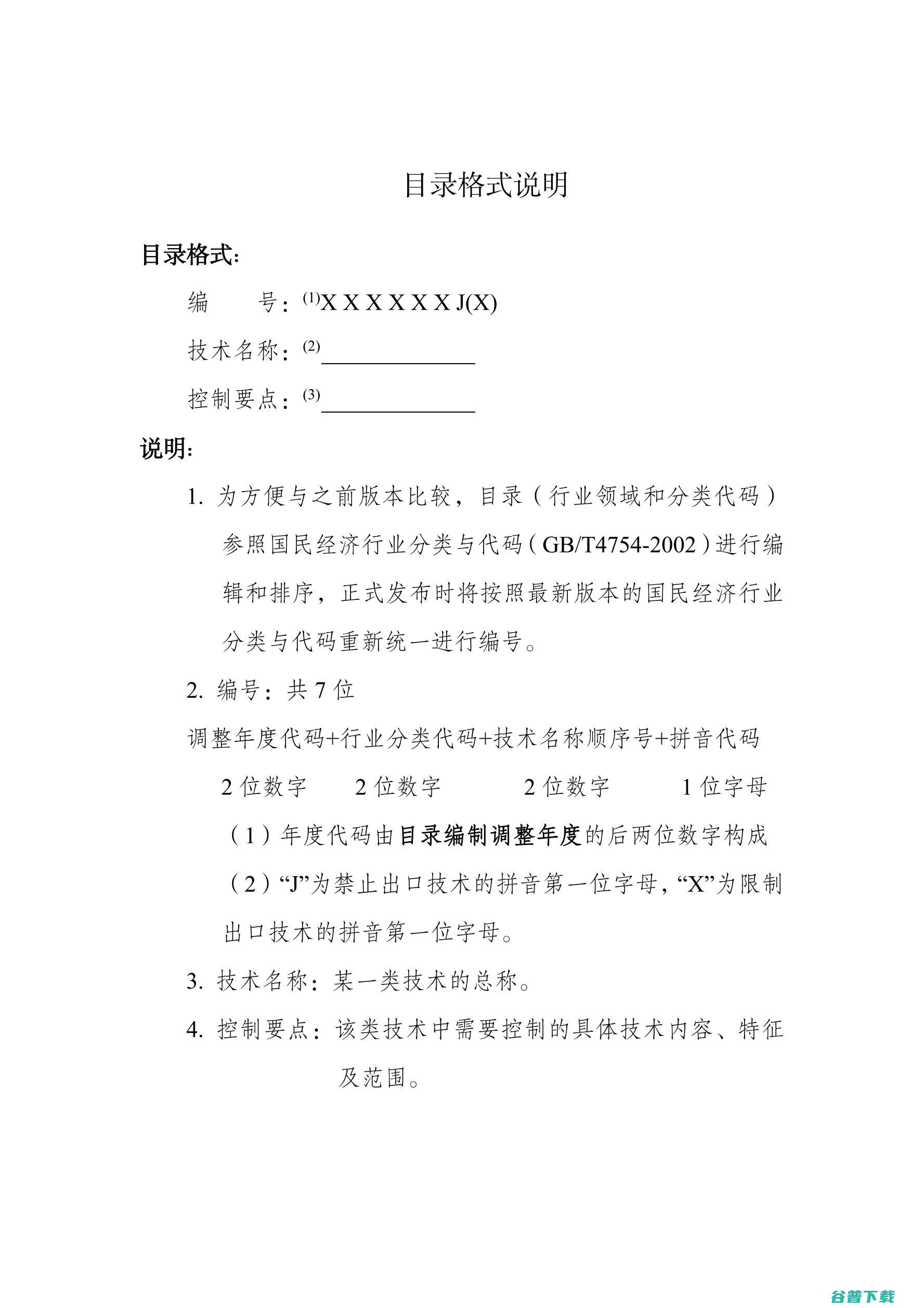 出口公众高尔夫R怎样样 (出口公示语翻译)